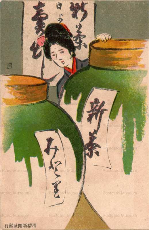 ku061-滑稽新聞　宇治娘　高砂太夫　